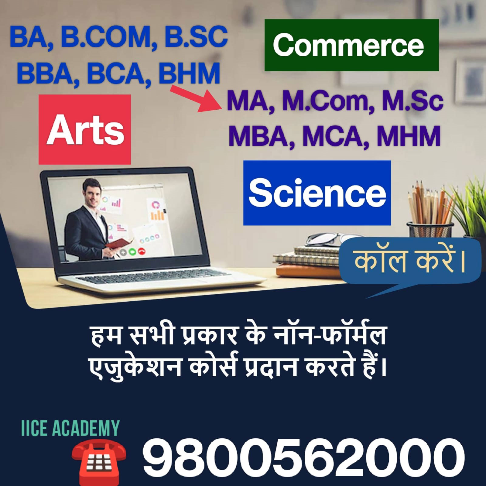 IICE Academy Siliguri